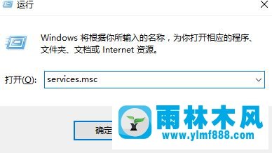 雨林木风win10系统 “modern setup host 已停止工作”的解决方法