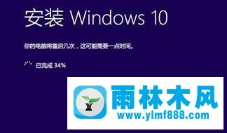 雨林木风win10系统 “modern setup host 已停止工作”的解决方法