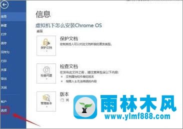 Win7系统下word2013启动很慢怎么优化？