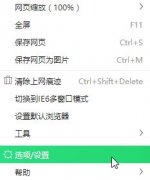 <b>win10系统360浏览器双击标签没反应怎么办?</b>