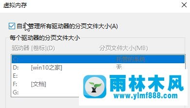 雨林木风win10提示Local Driver Service 服务意外地终止怎么解决？