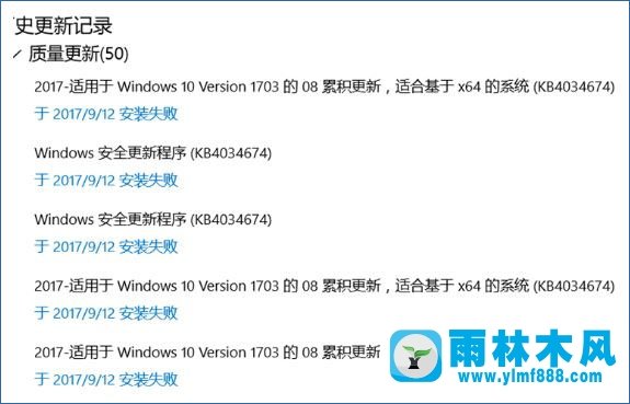 雨林木风win10更新KB4304674无法安装更新正在撤销更改的解决方法