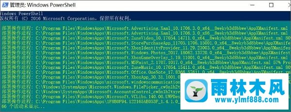雨林木风win10自带应用图标上显示感叹号无法运行怎么办?