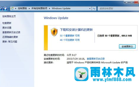 雨林木风win10更新推送没收到怎么办？