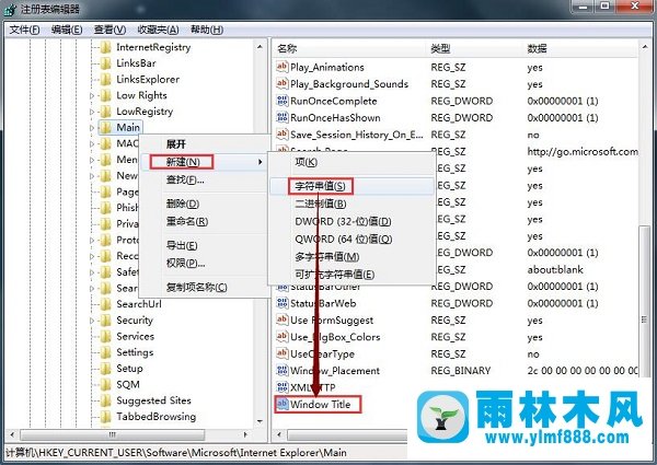 Win7系统如何修改ie浏览器标题栏文字签名？