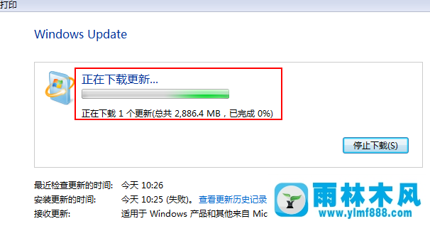 雨林木风win10免费升级及升级步骤