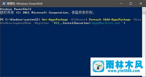 雨林木风win10系统卸载应用商店后如何重装？