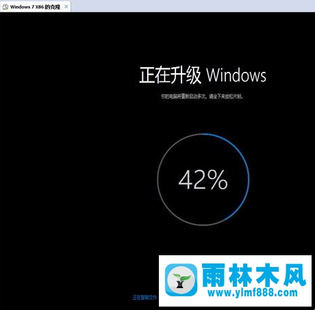 雨林木风win10免费升级及升级步骤