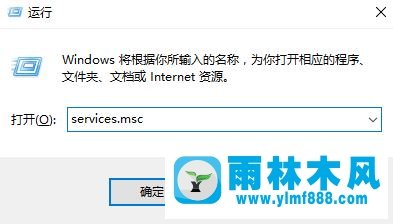 雨林木风win10系统“进行疑难解答时出错”怎么办？