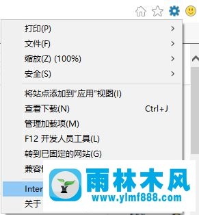 雨林木风win10弹安全警报:安全证书的吊销信息不可用的解决方法