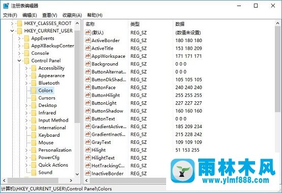 雨林木风win10修改系统字体颜色的操作方法