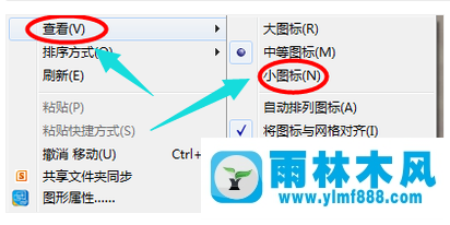 Win7电脑桌面图标变大了怎么办？