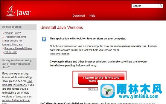 雨林木风win10如何卸载电脑上的java?