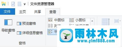 雨林木风win10系统如何卸载vmware player?