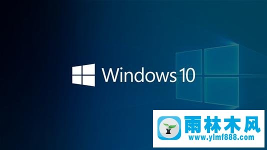 雨林木风win10系统错误代码8024000b该怎么办修复?