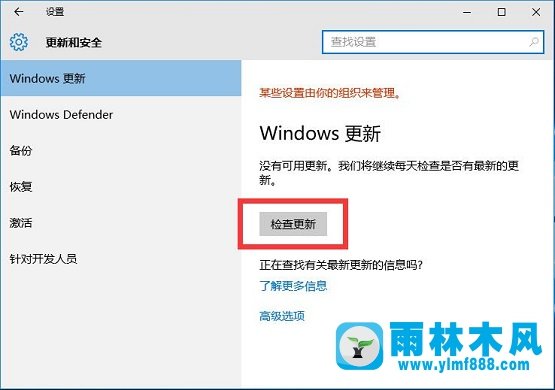 雨林木风win10系统错误代码8024000b该怎么办修复?