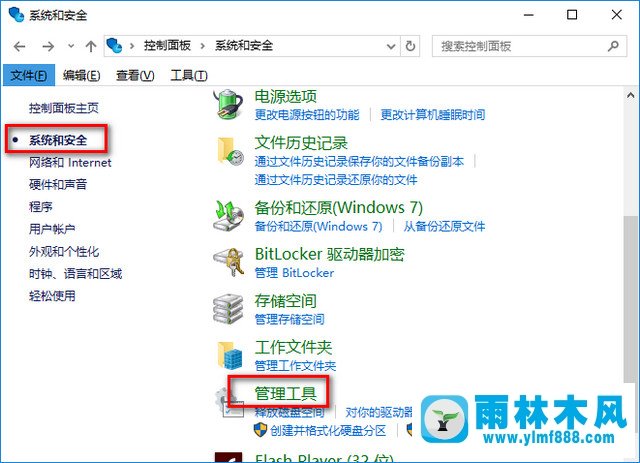 雨林木风win10告别卡顿优化技巧8则