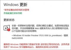 <b>雨林木风win10更新错误代码：0x80240008 怎么解决？</b>