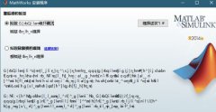 雨林木风win10安装MATLAB R2014a出现乱码的解决方法
