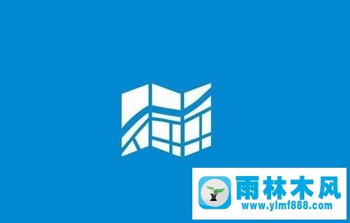 雨林木风win10系统1709预览版离线地图无法使用该怎么办?