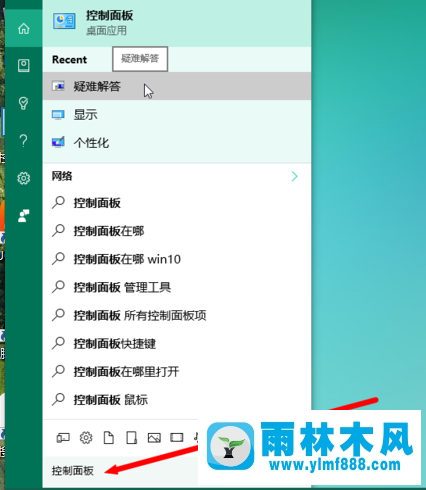 雨林木风win10更新失败怎么办?