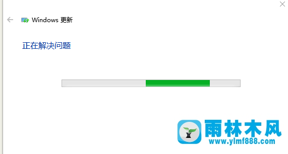 雨林木风win10更新失败怎么办?