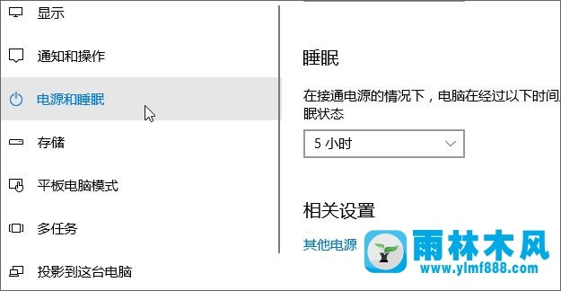 雨林木风win10系统USB选择性暂停设置方法