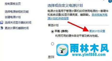 雨林木风win10系统USB选择性暂停设置方法