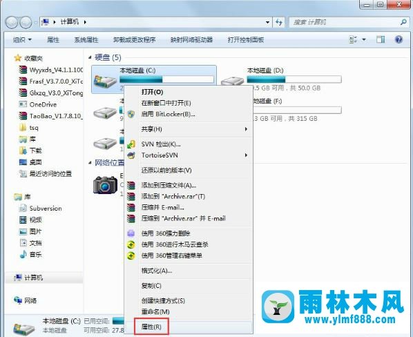 Win7系统清理c盘技巧