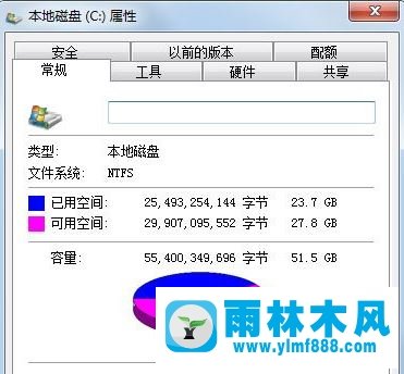 Win7系统清理c盘技巧