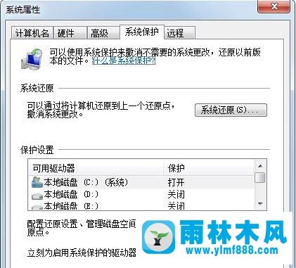 Win7系统清理c盘技巧