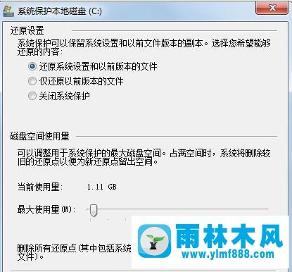 Win7系统清理c盘技巧