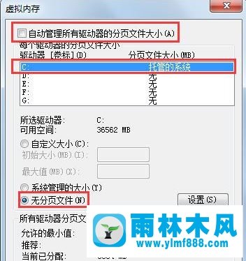 Win7系统清理c盘技巧