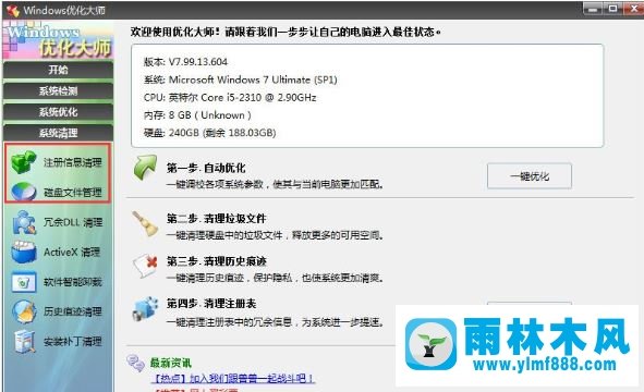 Win7系统清理c盘技巧