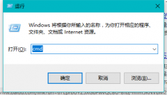 雨林木风win10系统下cmd命令大全