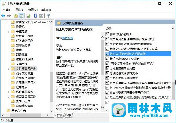 雨林木风win10系统无法打开所有磁盘该怎么办?