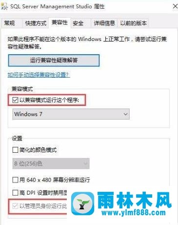 雨林木风win10安装sql2005 sql服务无法启动该怎么办?