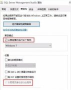 雨林木风win10安装sql2005 sql服务无法启动该怎么办?