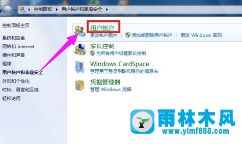 Win7系统如何连接远程桌面？