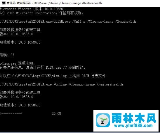 雨林木风win10 1709更新失败 错误代码：0x80073712 该如何解决?