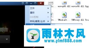 雨林木风win10系统QQ影音如何关联本地字幕?