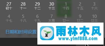 雨林木风win10提示错误代码0x80072F8F怎么办?