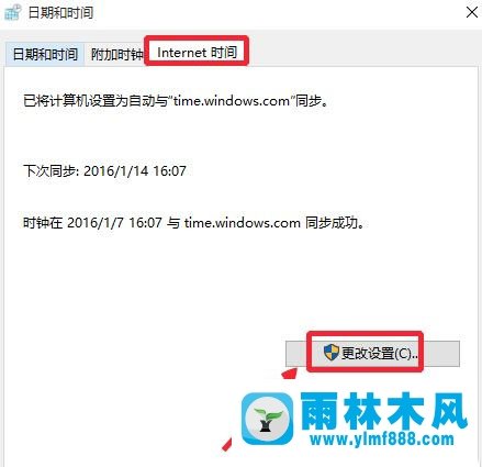 雨林木风win10提示错误代码0x80072F8F怎么办?