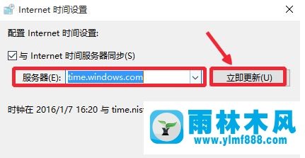 雨林木风win10提示错误代码0x80072F8F怎么办?