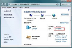 Win7系统下如何修改本机DNS？