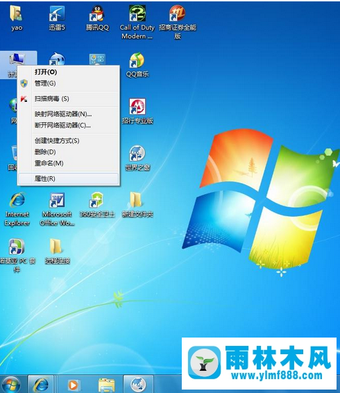 Win7系统如何连接远程桌面？