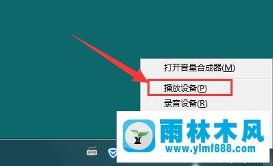 Win7系统打开游戏后音乐声音会变小如何解决？