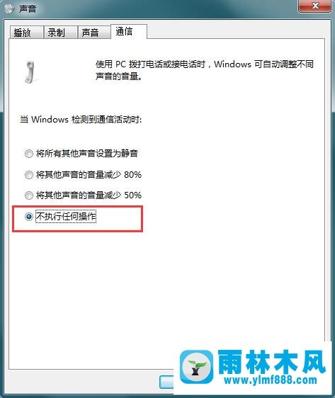 Win7系统打开游戏后音乐声音会变小如何解决？