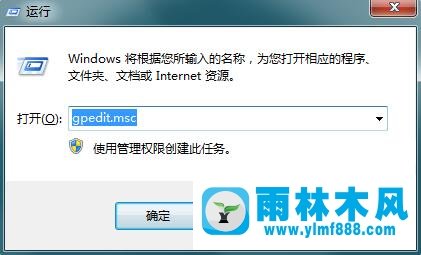 Win7系统组策略禁止修改桌面的方法