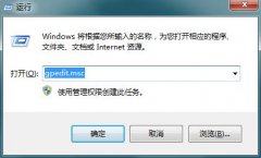 Win7系统组策略禁止修改桌面的方法